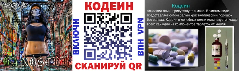 где купить   Самара  Codein Purple Drank 
