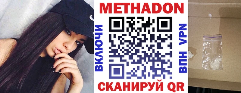 мега ссылка  Самара  Метадон VHQ  где можно купить наркотик 